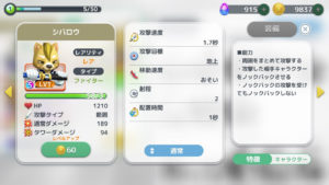 ウィムジカルウォー　キャラクター